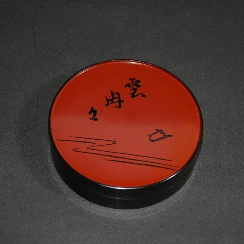 而妙斎宗匠御画賛丸香合　川端近左作　表千家　古物