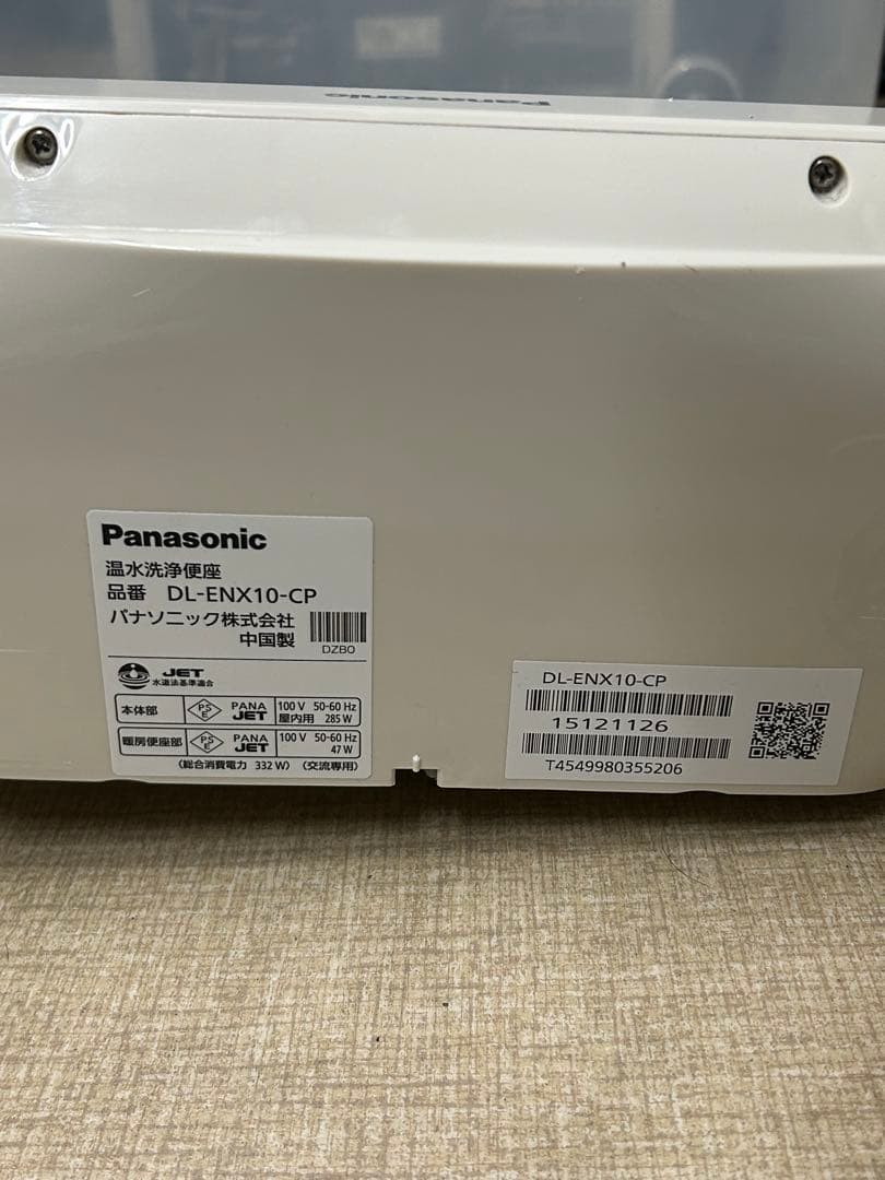 Panasonic DL-ENX10-CP 温水洗浄便座　ウォシュレット