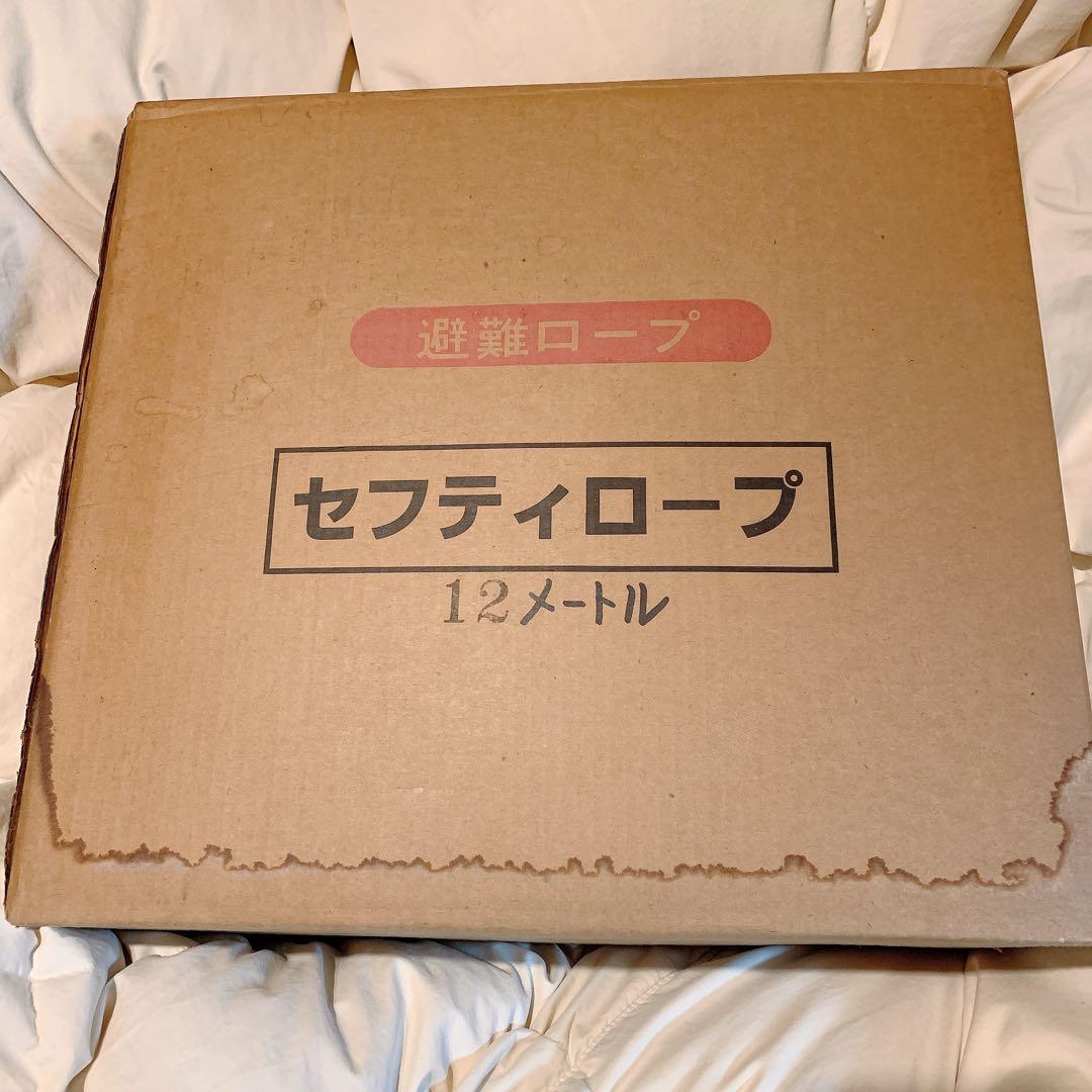 ハッチ工業株式会社製 セフティロープ