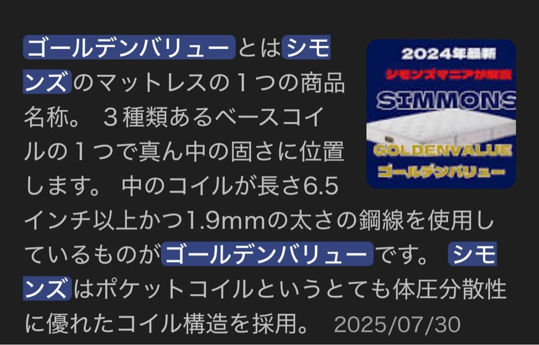 Simmons Beautyrest Golden Value ダブルサイズ