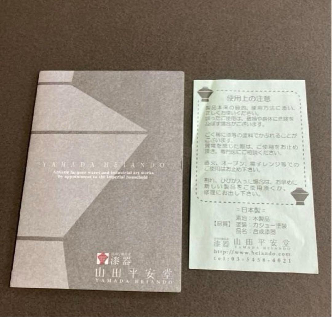 【未使用】 山田平安堂　梅盆　朱塗り　研出（大）　天然木　廃盤　希少サイズ