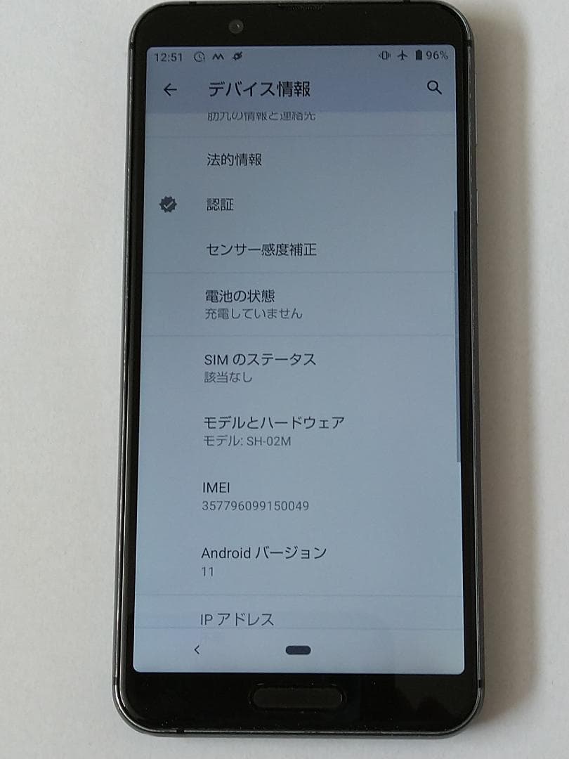 369 AQUOSsense3【SH-02Ｍ】親型(個別返信)