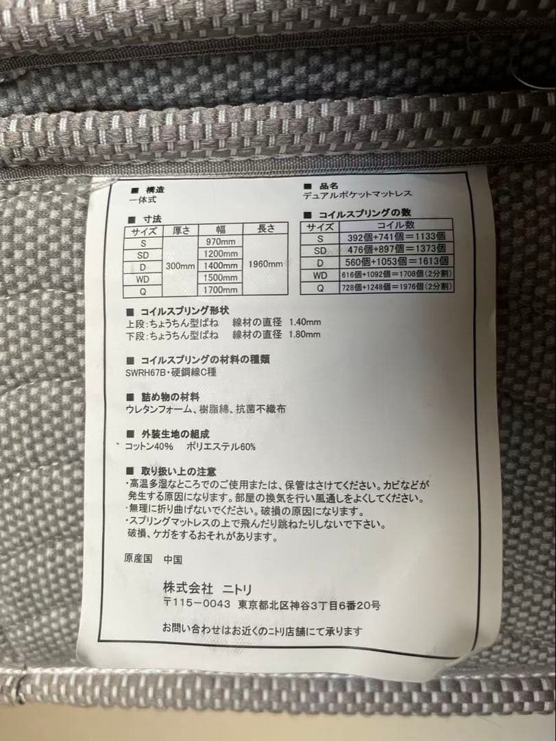 ニトリ　ダブルサイズ　ベットフレーム　引き出し収納付き　指定地域送料無料