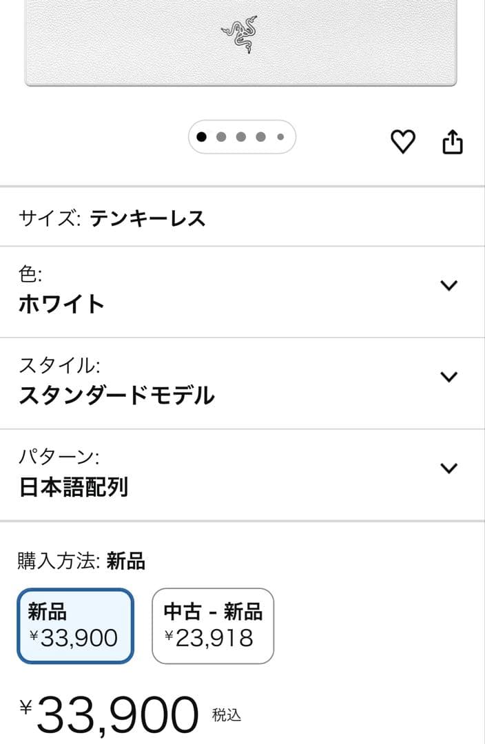 キーボード Razer Huntsman V3 Pro Tenkeyless White