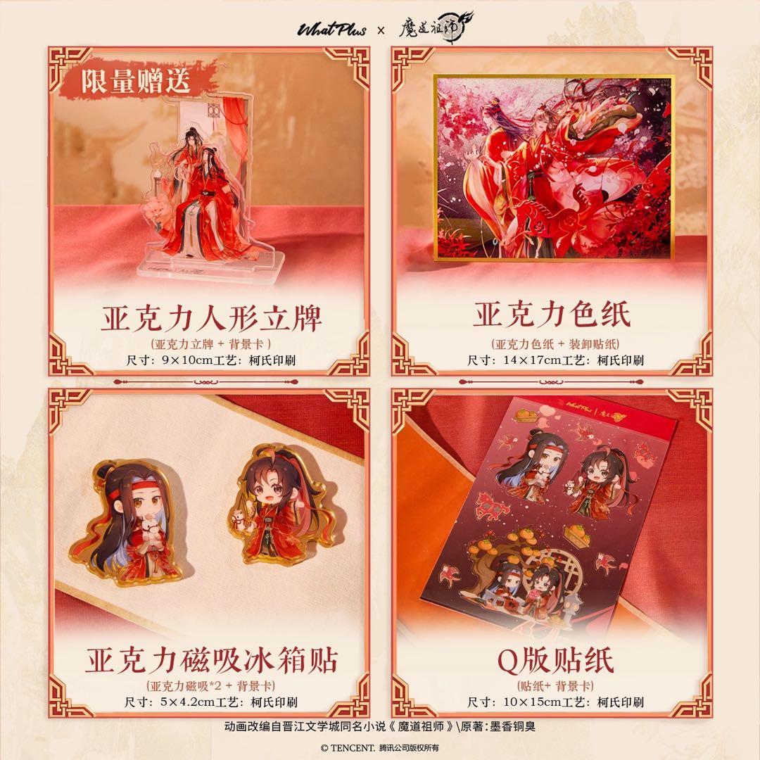 魔道祖師公式　CDプレーヤー