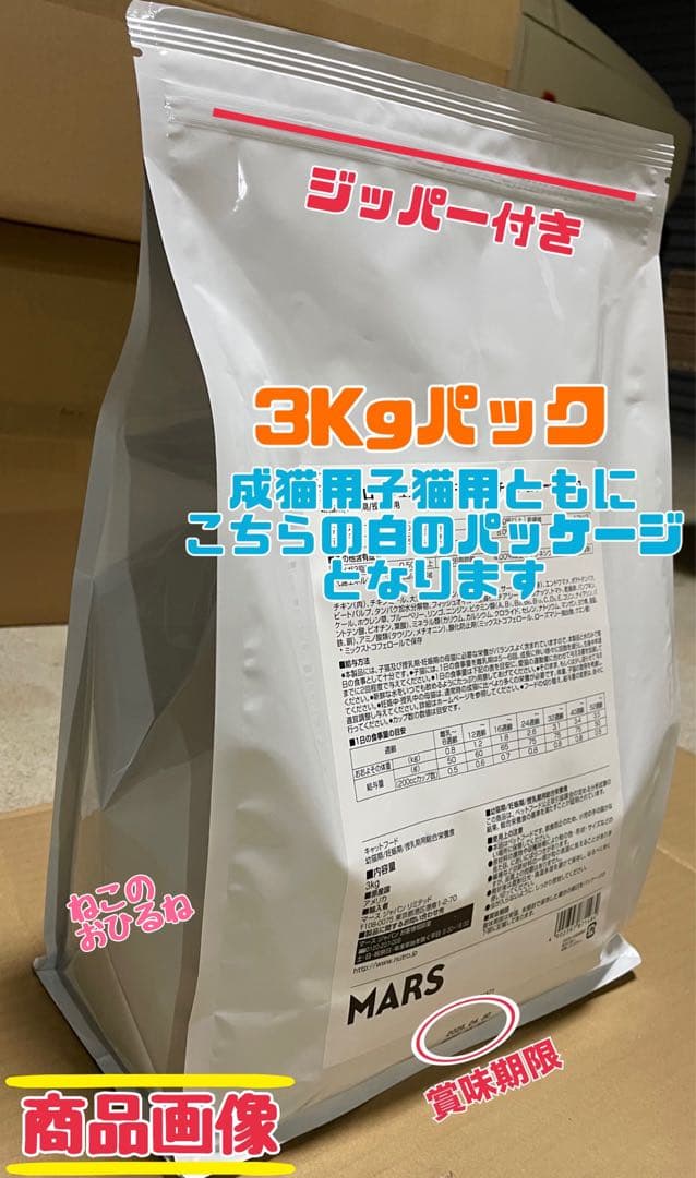 ニュートロ　シュプレモ 　成猫&子猫用ミックス3kg 各1袋　計3袋
