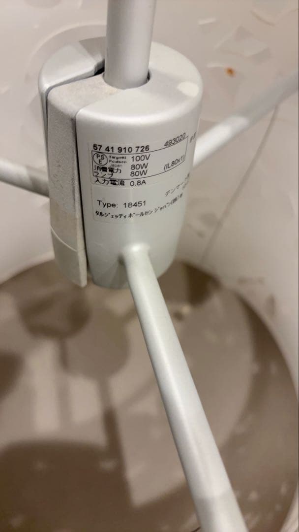 Louis Poulsen Collage ペンダントライト　 大分市受取り可能