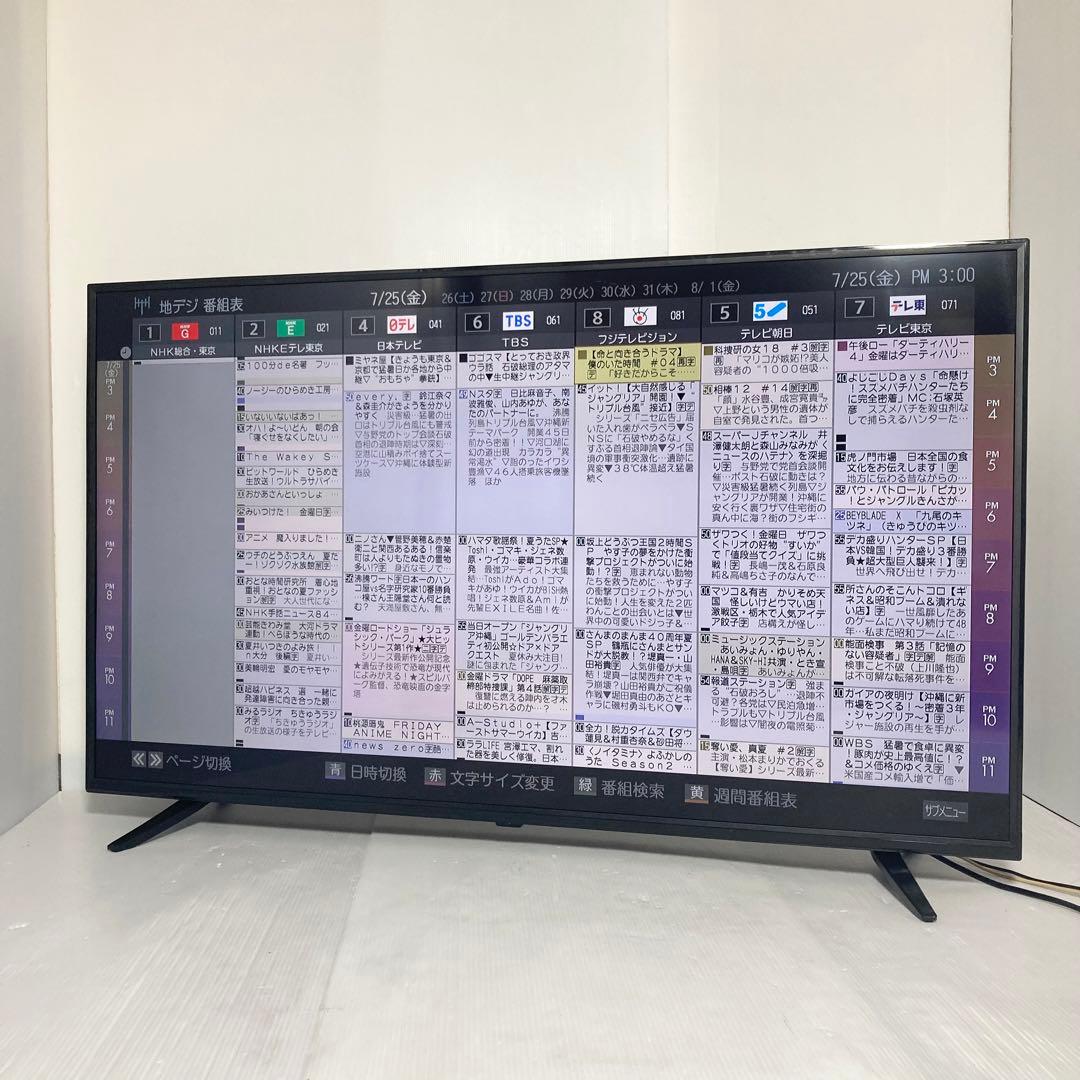 美品 アズマ 50インチ 液晶テレビ LE-50HDJ23BT 2020年製