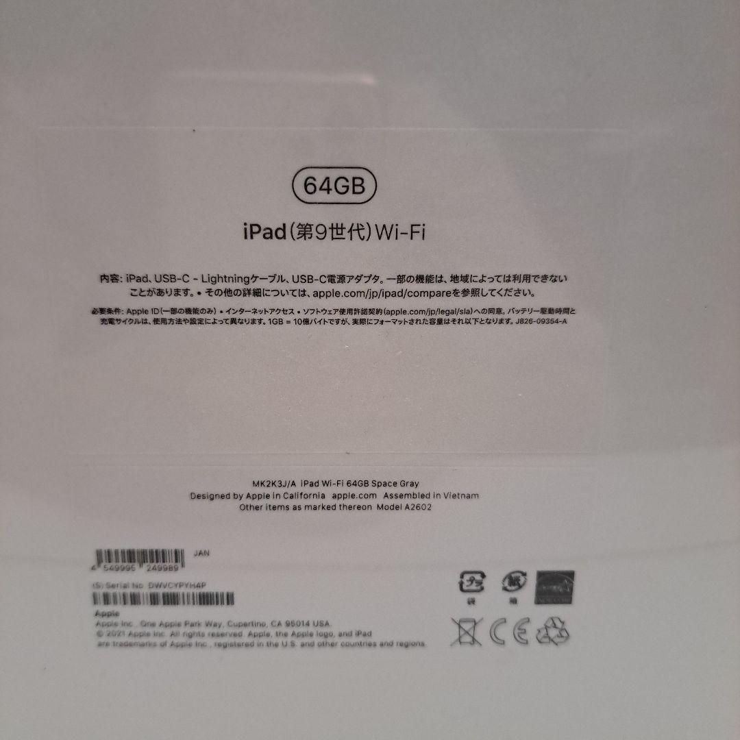 iPad (第9世代) 64GB Wi-Fi