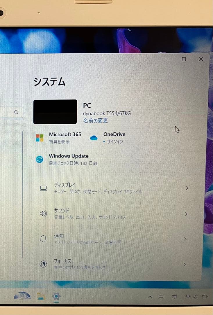 【快速SSD】Windows11 i7 8GB 東芝 ノートPC ブルーレイ