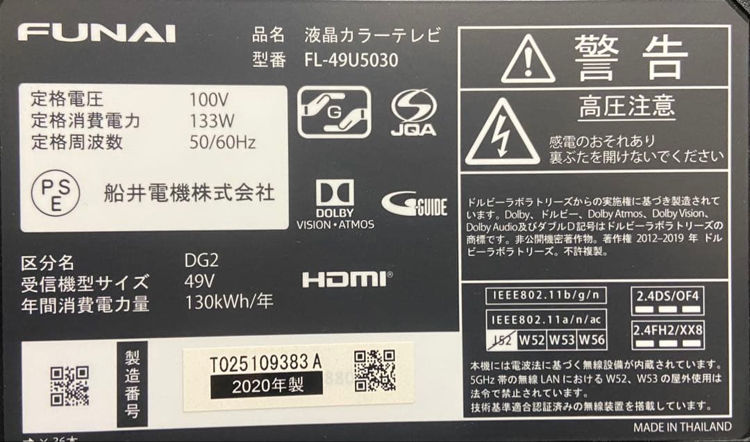 【今だけ優待価格】FUNAI 49V型4K｜近郊8000円引＆無料配送
