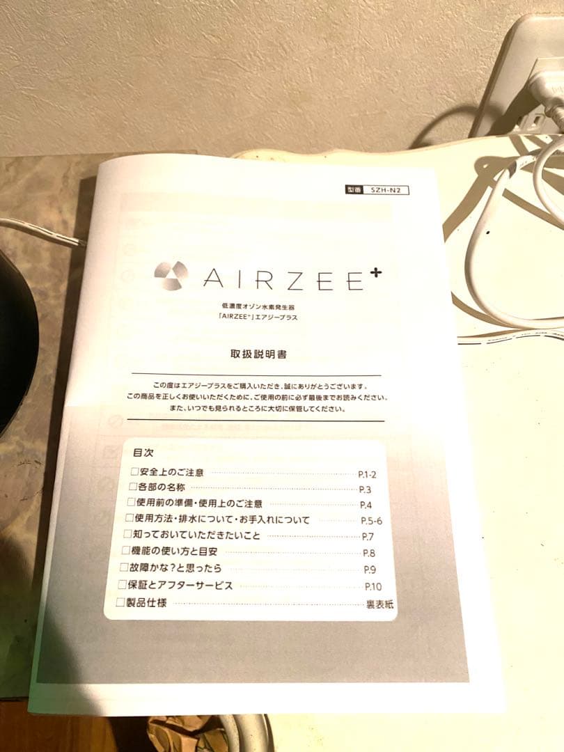 YOSAエアジープラス SZH-N2 低濃度オゾン水素発生器 健康 2018年製