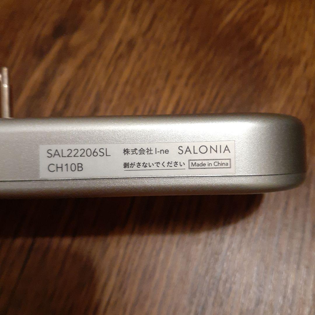 サロニア　リフトブラシ