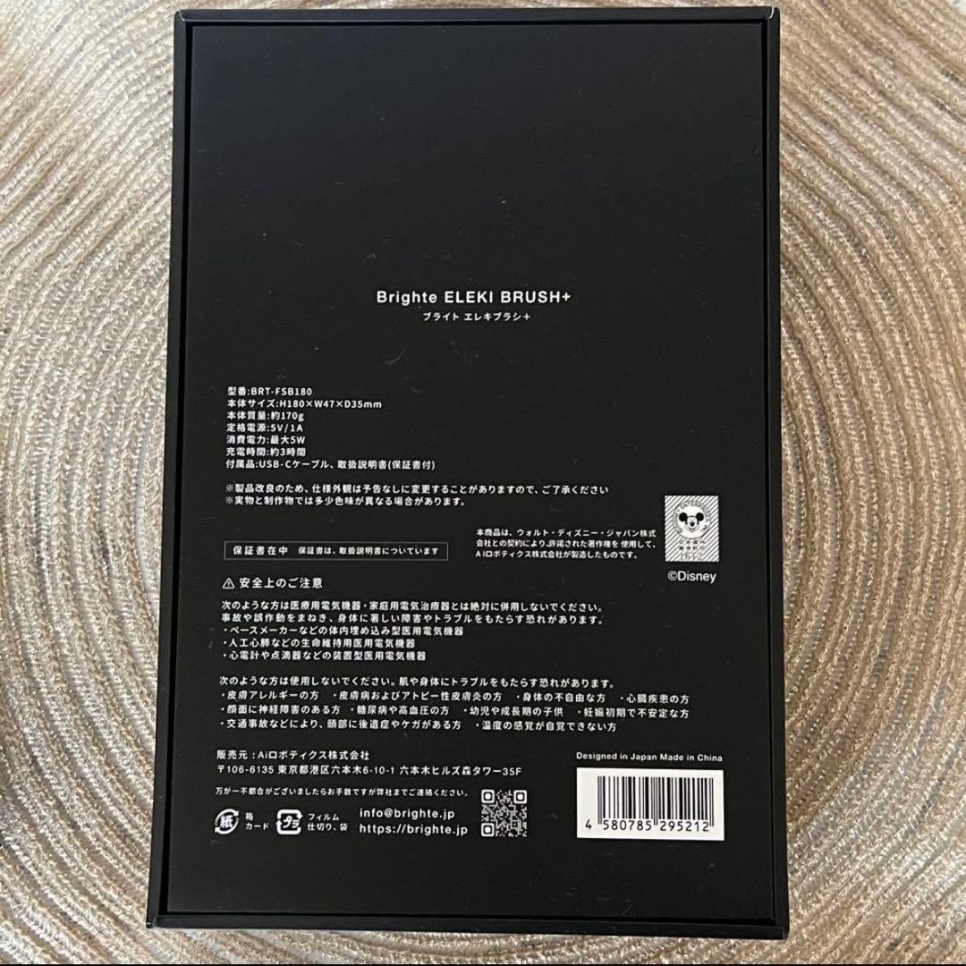 Bright ELKI BRUSH+(ミッキーデザイン)& 専用マスク7枚セット