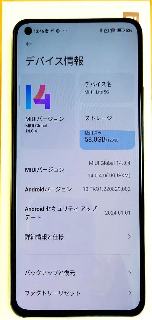 【美品】 MI 11 Lite 5G(SIMフリー)　 シトラスイエロー