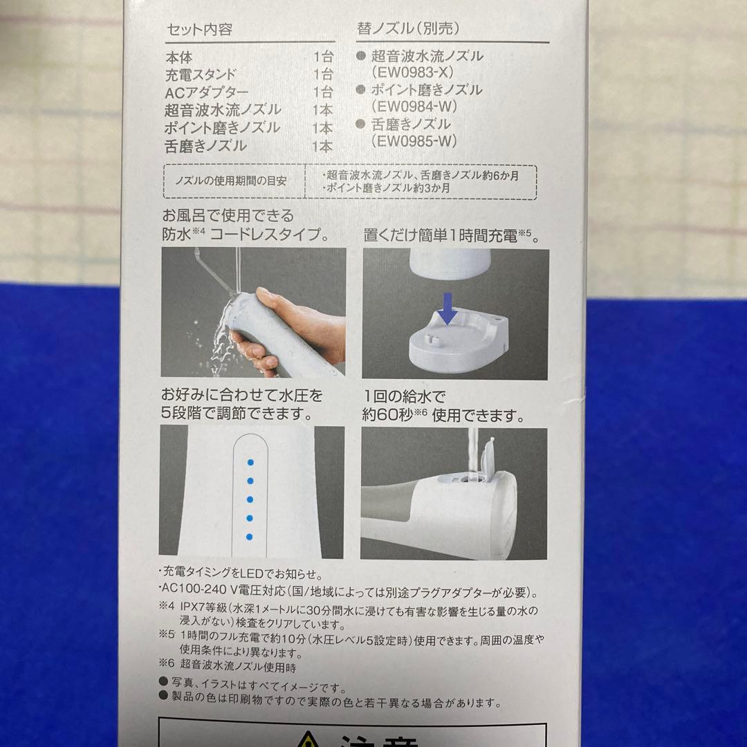 Panasonic ジェットウォッシャードルツEW-DJ55-W 口腔ケア