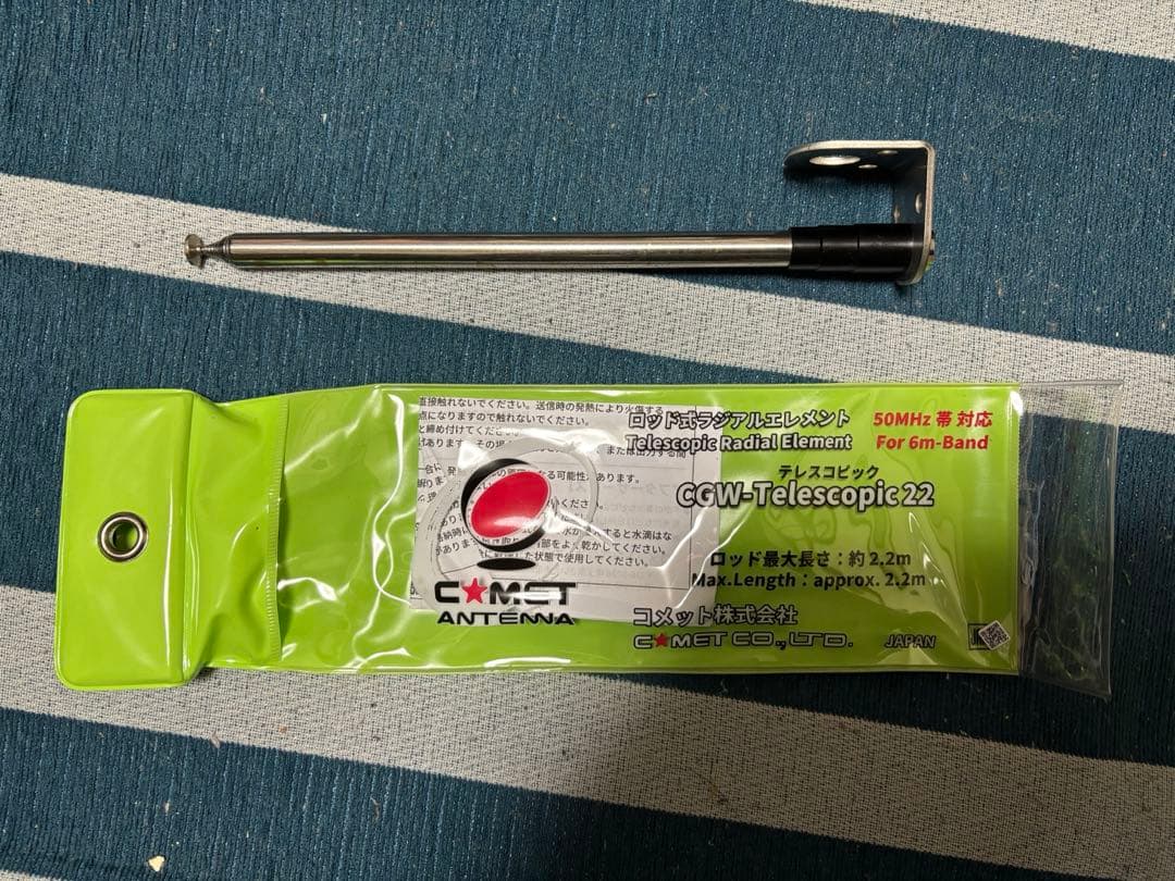 コメットHF/50MHz UHV-10アンテナ　　　　専用50mhzロッドANT