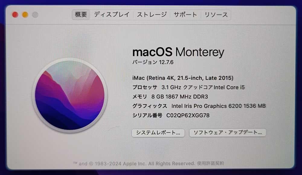 Macデスクトップ iMac Retina 4K 21.5 2015 8GB 1TB