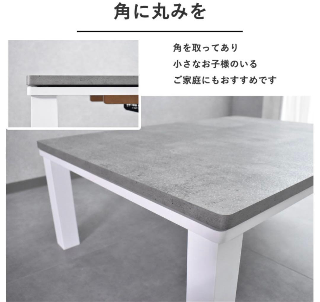 本日限定価格【新品】カジュアルこたつ　グレーホワイト　GYWH 80×60