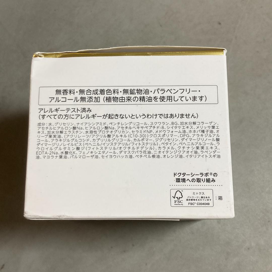 New アクアコラーゲンゲル エンリッチリフト EX Ra 200g
