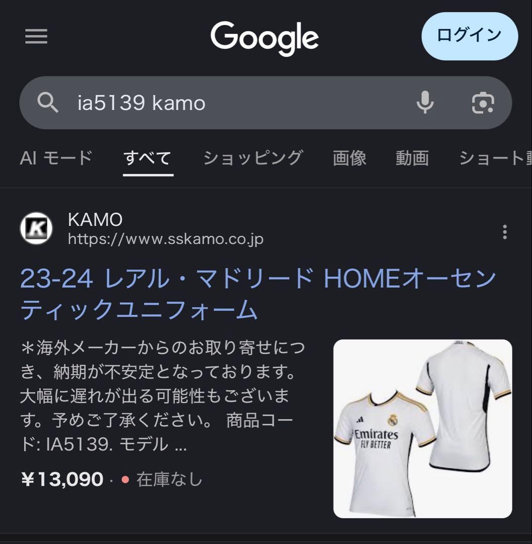 ジュード ベリンガム レアル・マドリード オーセンティック ユニフォーム