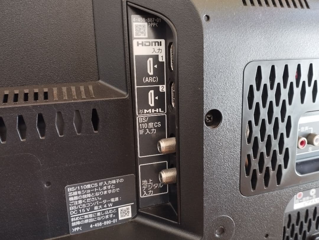 ソニー SONY KDL-32W500A 32インチ液晶テレビ