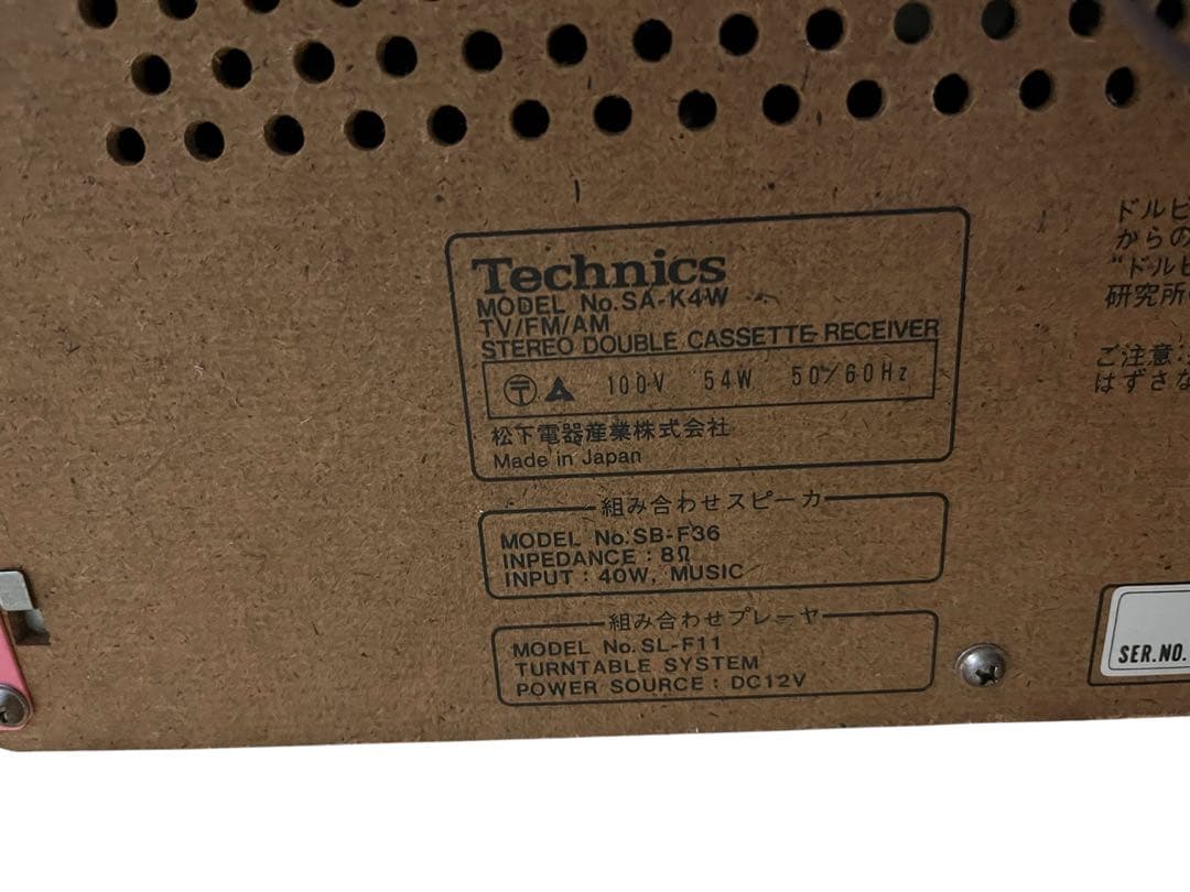 ジャンク品　レトロ　Technics ダブルカセット　プレーヤー　ステレオコンポ