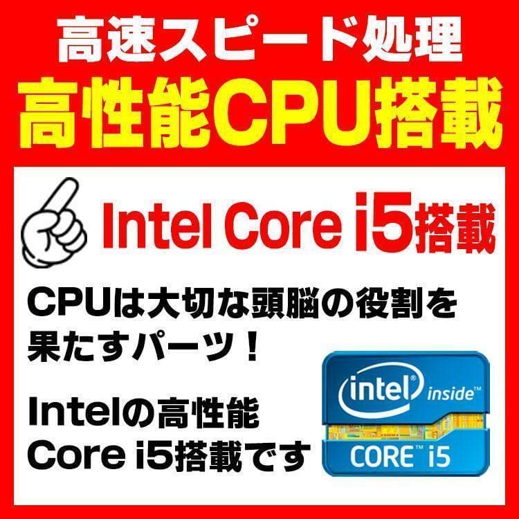 FUJITSU ESPRIMO D588/T Core i5 9500 超速!!