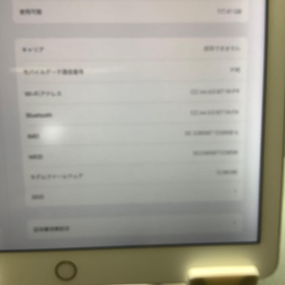 iPad Pro 12.9 第一世代128G 新品PSEバッテリー100％