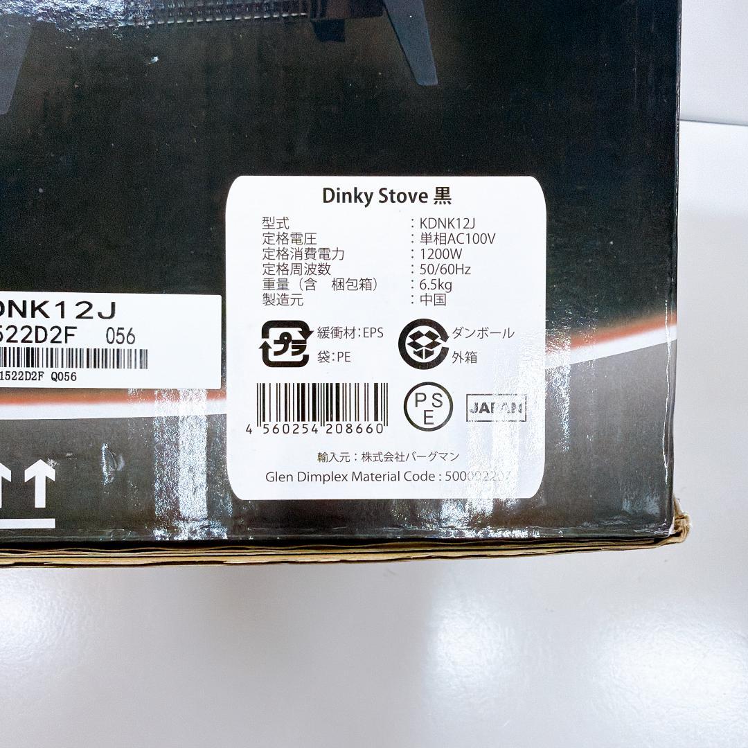 【極美品】ディンプレックス 電気暖炉 KDNK12J Dimplex