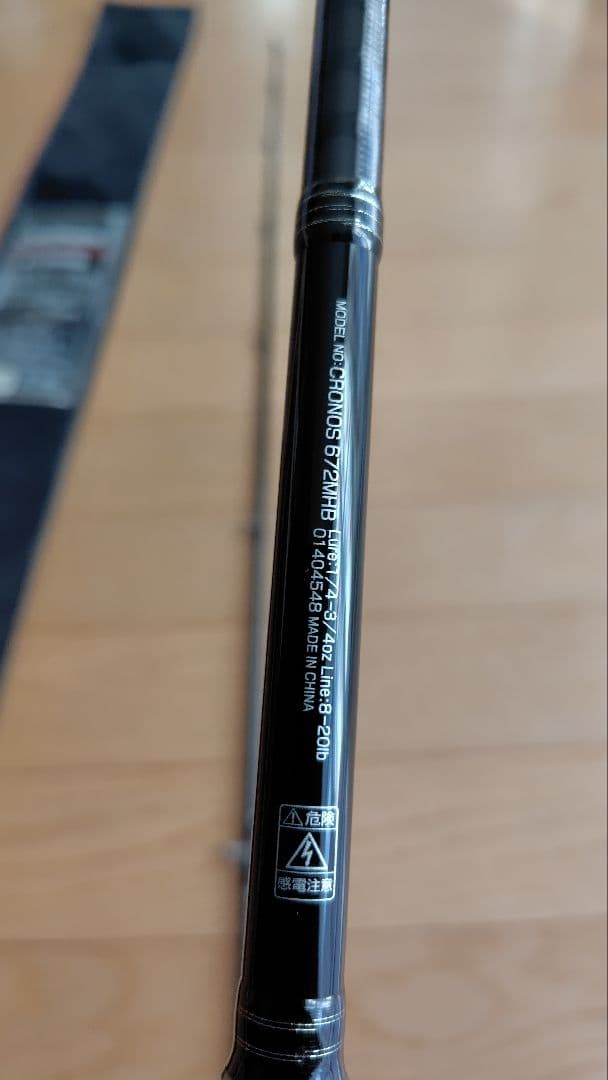 ダイワ クロノス672MHB