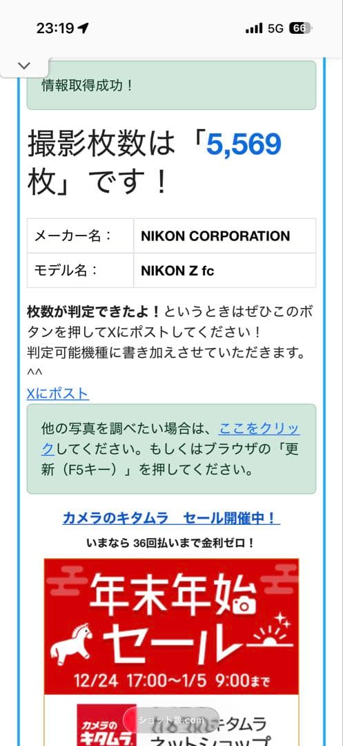 Nikon Z fc ミラーレスカメラ レンズ、スターターセット