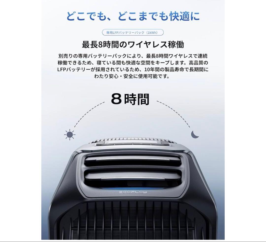 ECOFLOW WAVE3 エクストラバッテリーセット