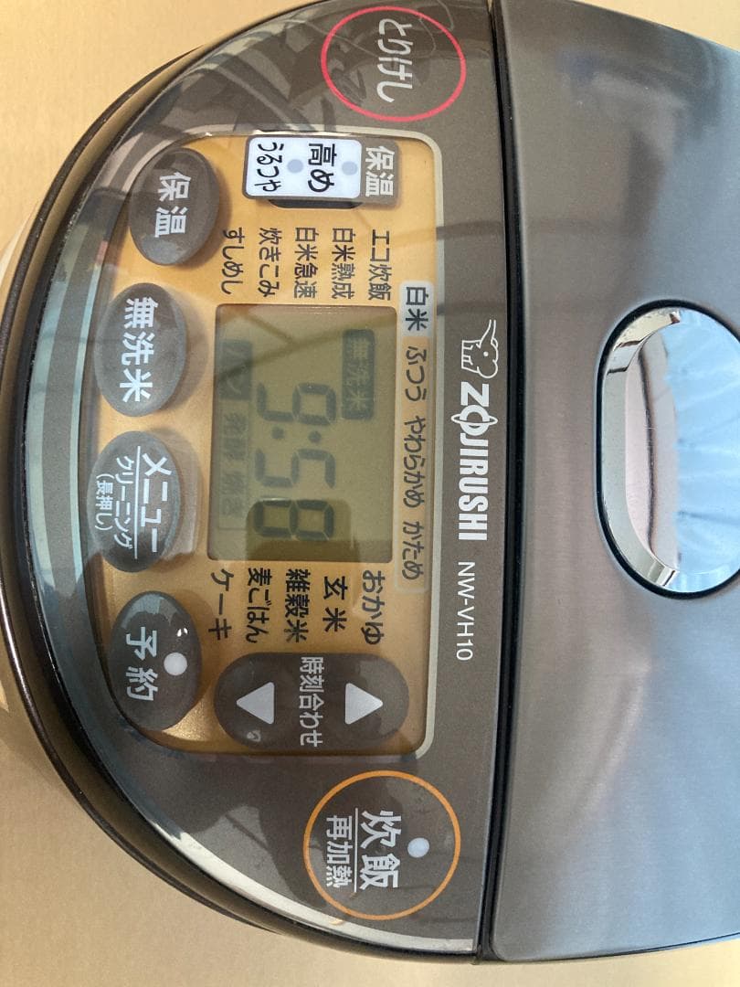 ★美品★象印 ZOJIRUSHI NW-VH10 炊飯器 ジャー 2020年製