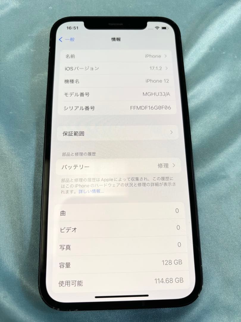 iPhone12 128G Simフリー　完動品