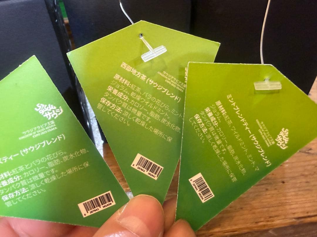 大阪万博サウジアラビア館TAOLEFAH ミント　ローズ　西武地方茶　３つセット