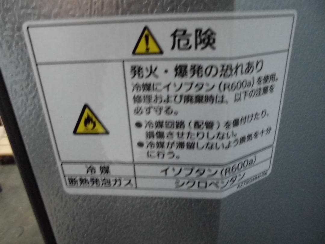 三菱ノンフロン冷凍冷蔵庫MR-P15H-H　2022年製☆Z13