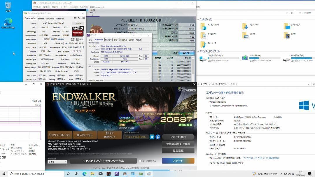 【ゲーミングフルセット販売】Ryzen 7 RX5700XT 16GB SSD✨