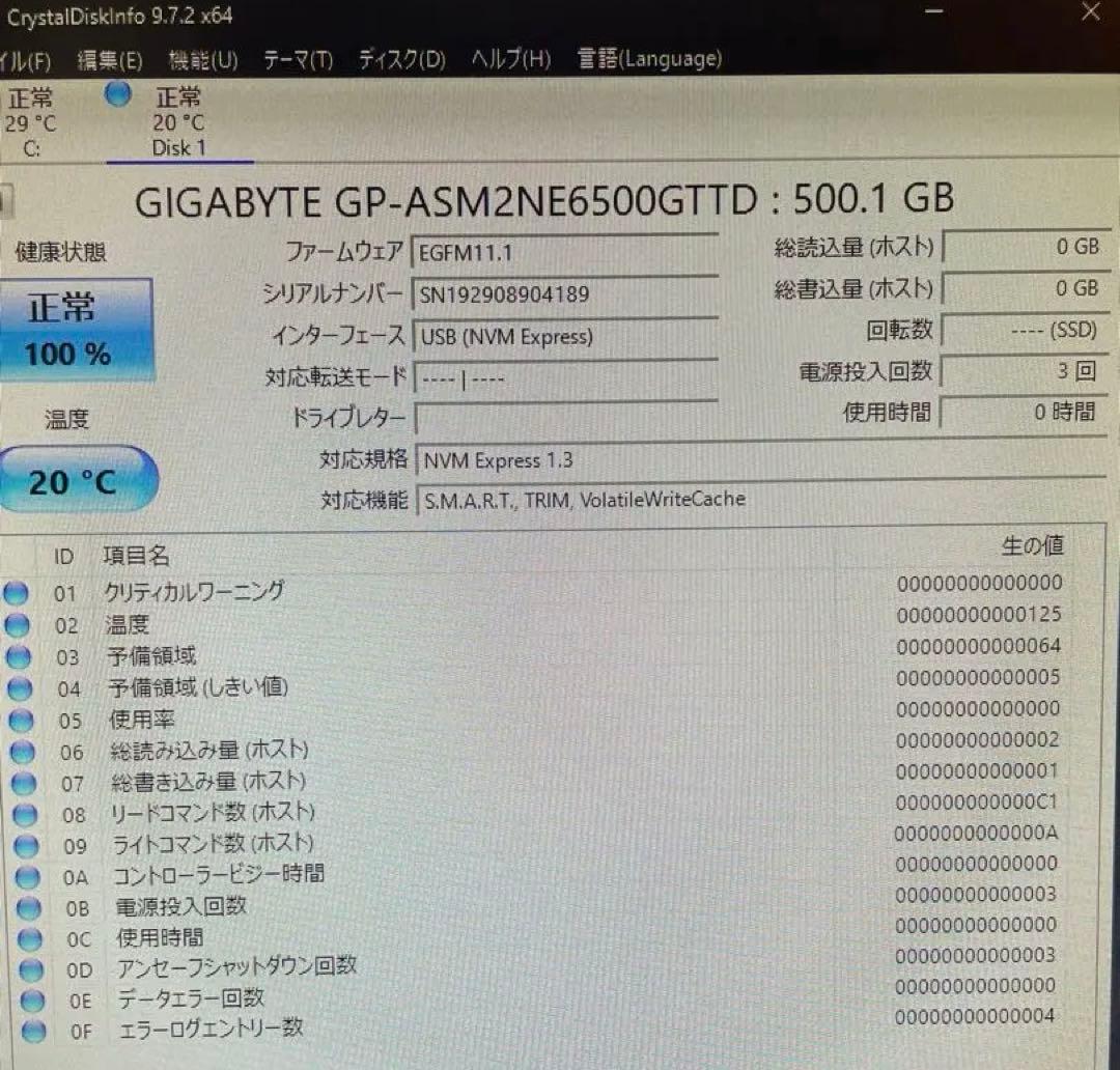 AORUS NVMe Gen4 512GB 未使用品