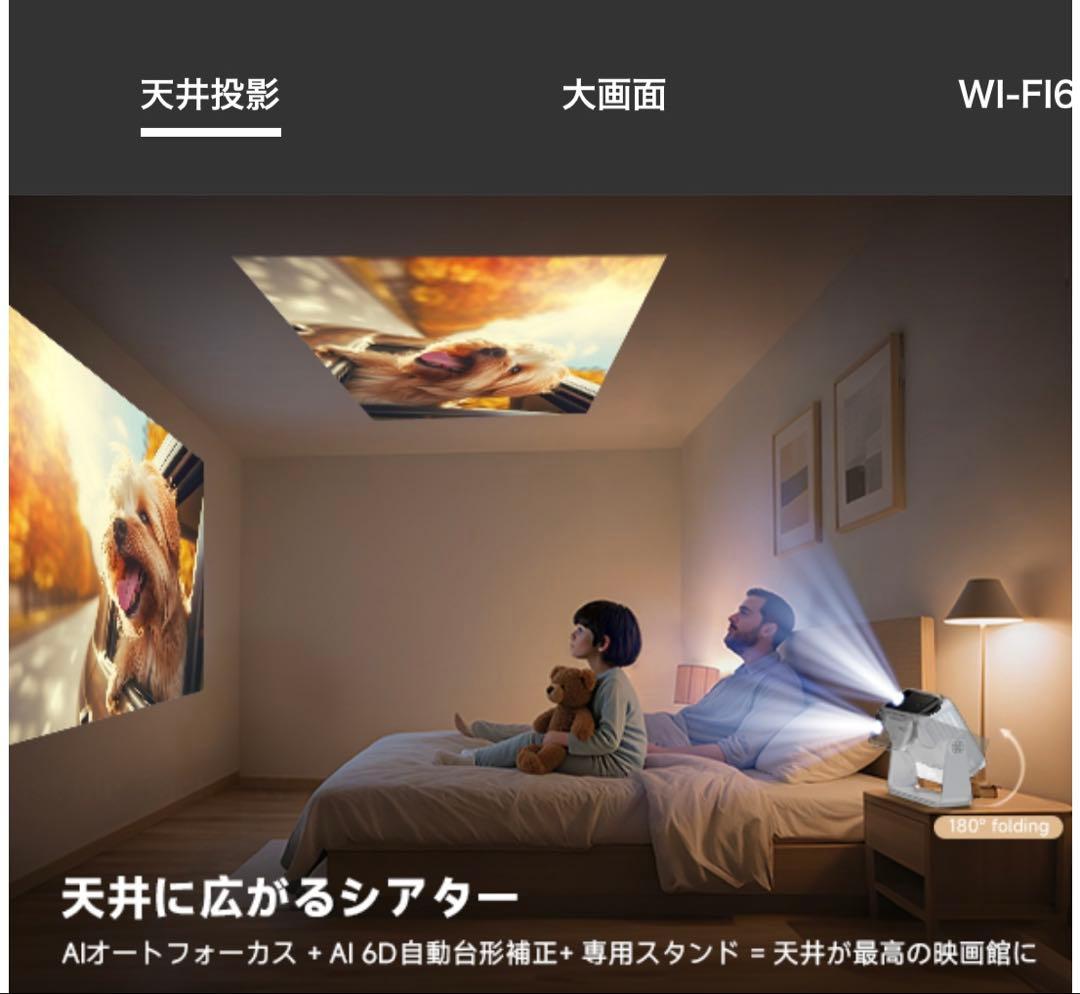 プロジェクター 家庭用 小型 天井 1200ASNI 高輝度 1080P 4K