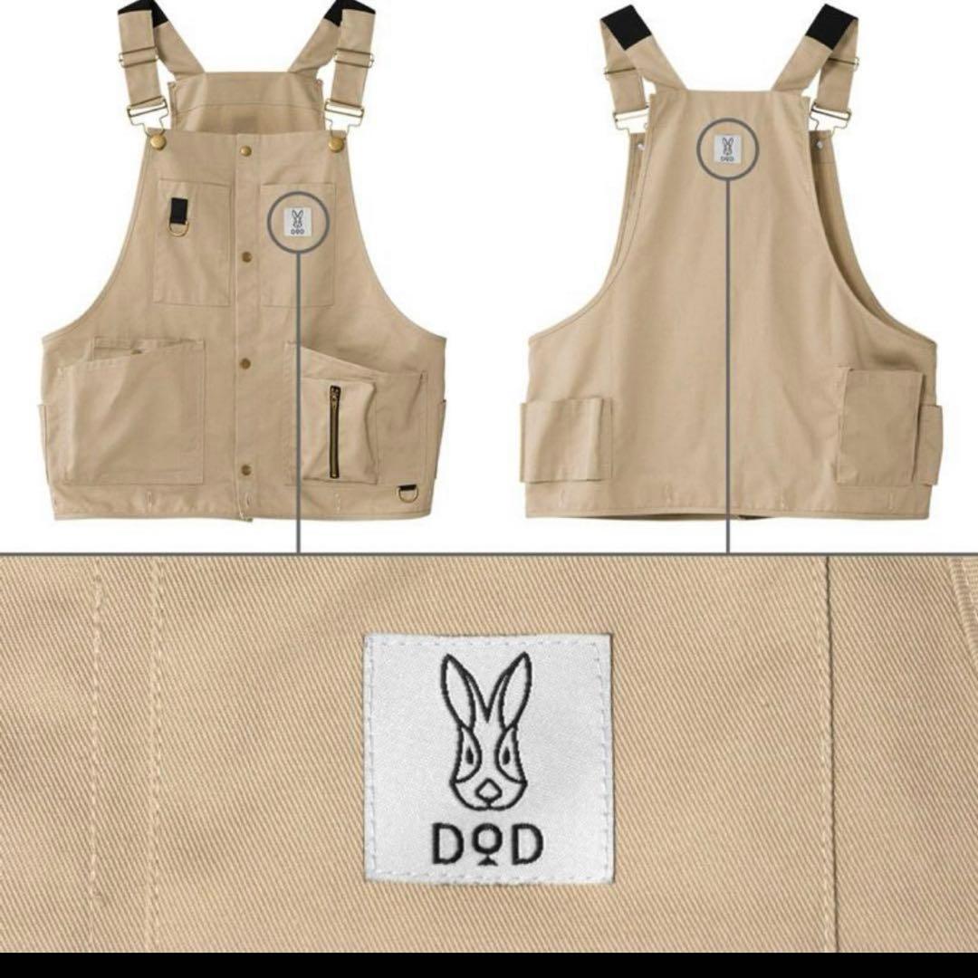 DOD ツナヴェス　アイボリー