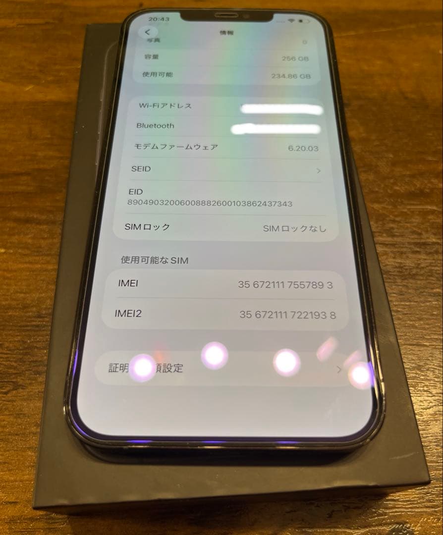iPhone12 pro max 256GB 美品　Apple SIMフリー