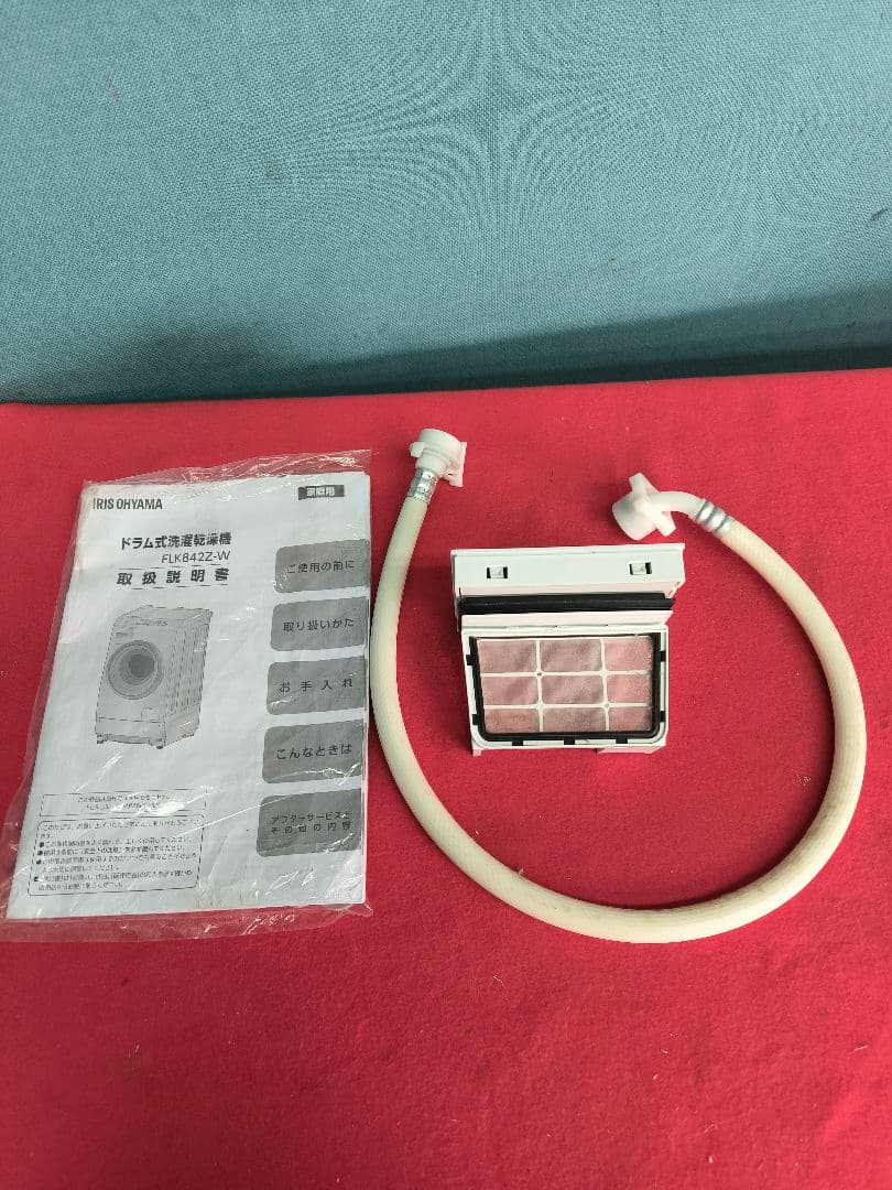 2022年製アイリスドラム式洗濯乾燥機　8k/4k　洗剤自動　 FLK842Z