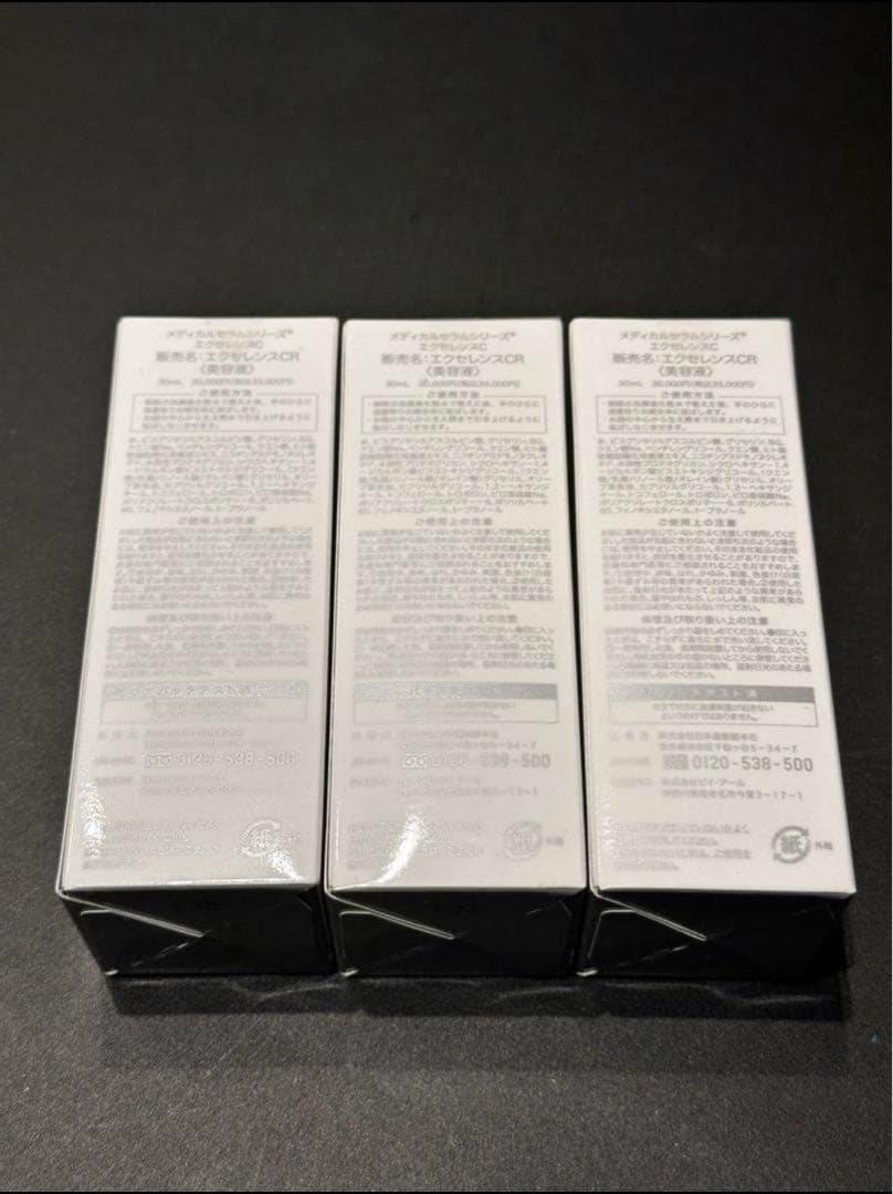 シン　メディカルセラム　エクセレンスC 3個