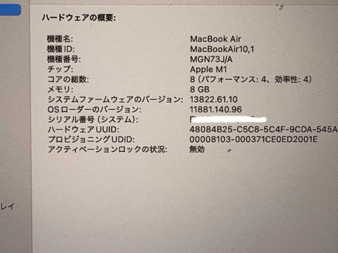 8CPU 8GPU MacBook Air M1 8GB 512GB シルバー