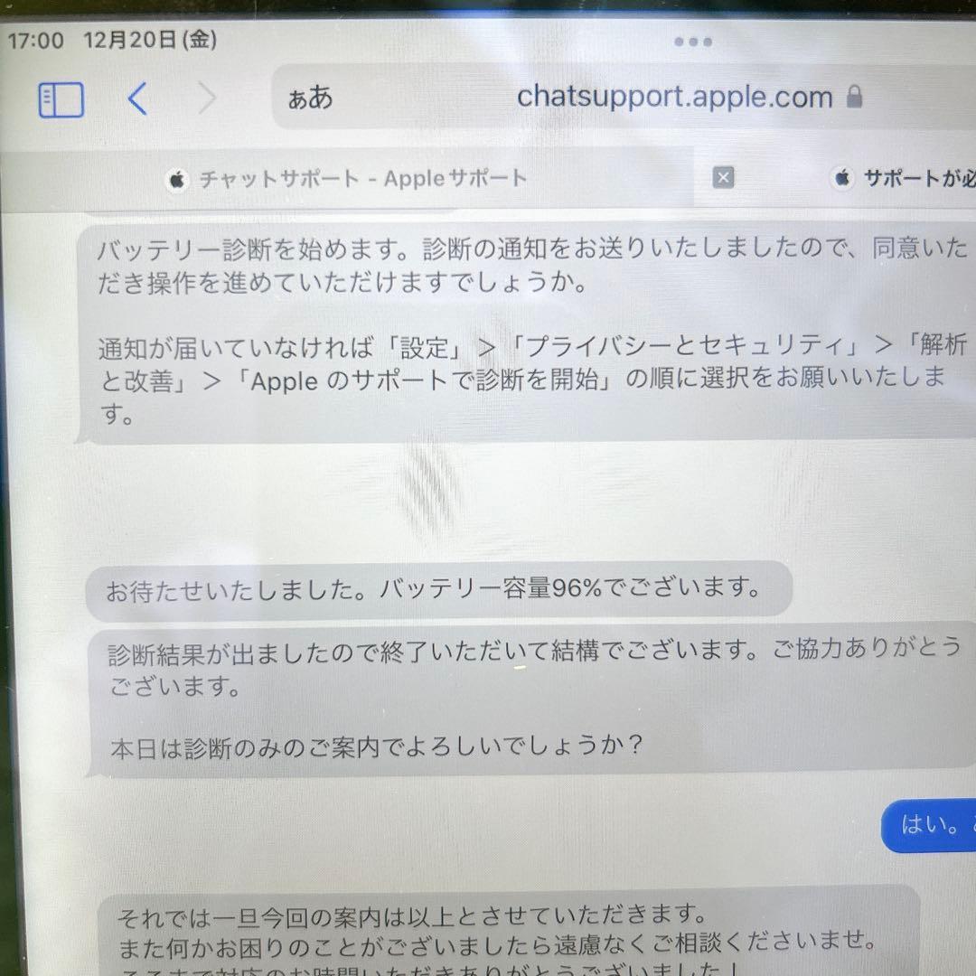 ☆Apple☆ iPadAir2 16GB 本体＆その他4点セット