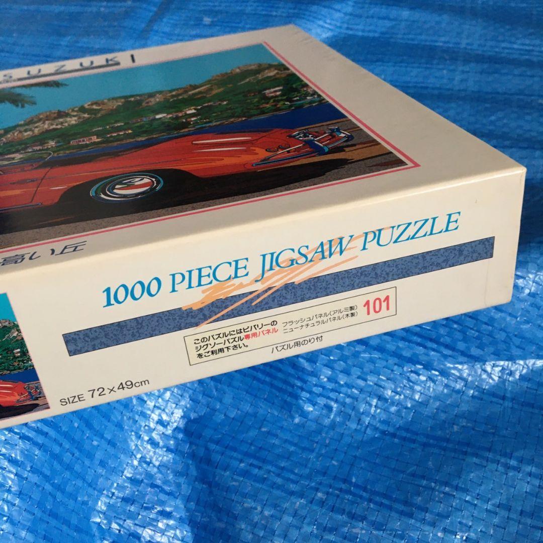 ☆【希少】鈴木英人1000ピースパズル　コートダジュールの小高い丘