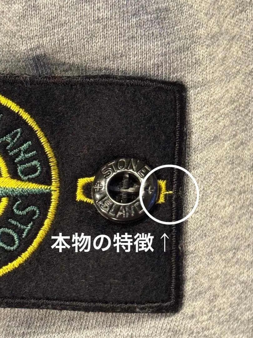 【国内正規品】定価57,200円 STONE  超定番 スウェット