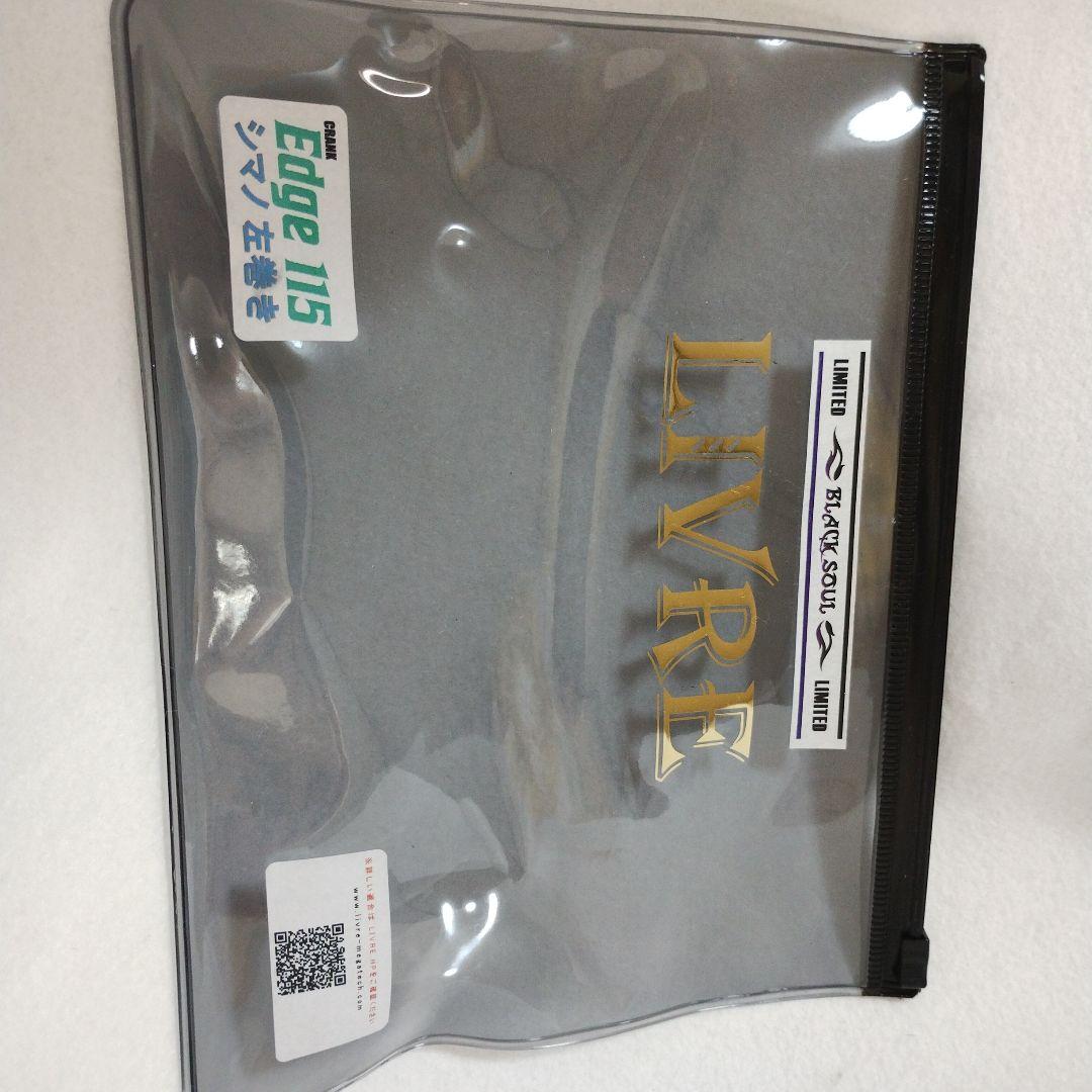 LIVRE Edge 115 シマノ左巻き　ベイトリールパーツ