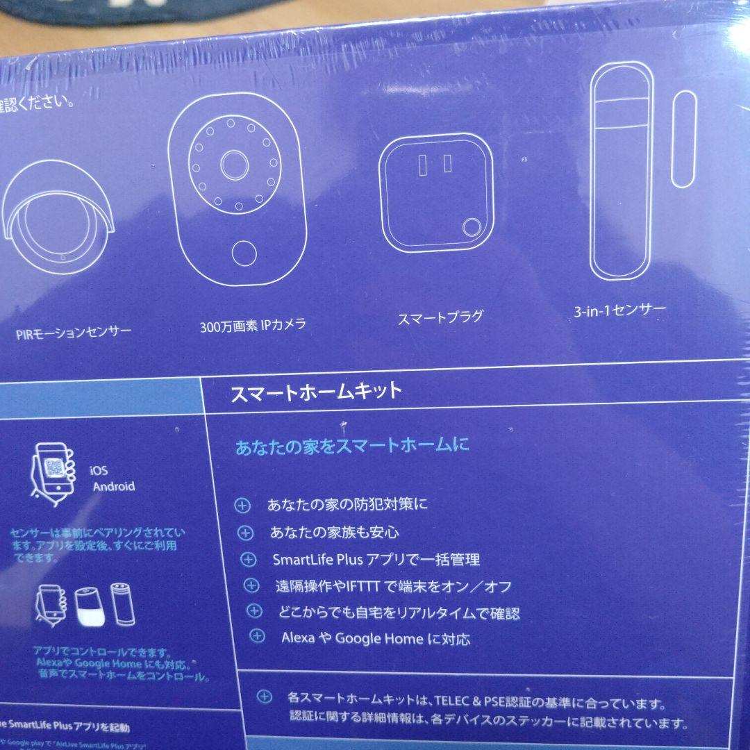 【AirLive】防犯カメラ 見守りカメラ 自宅用 子ども ペット 介護用